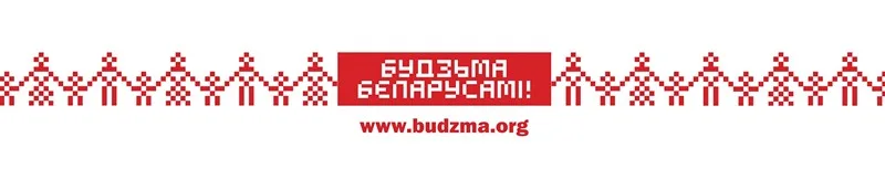 будзьма лагатып