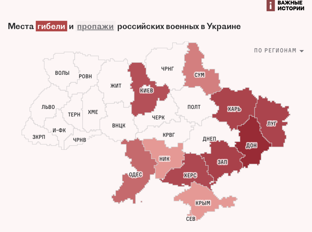 Как нейросеть помогает независимым журналистам собирать данные о потерях России на войне c Украиной