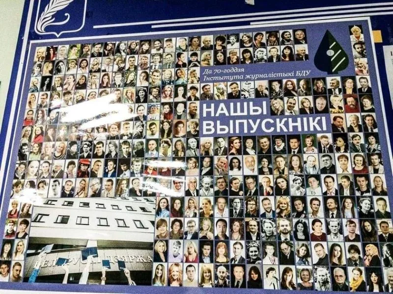 журфак БДУ