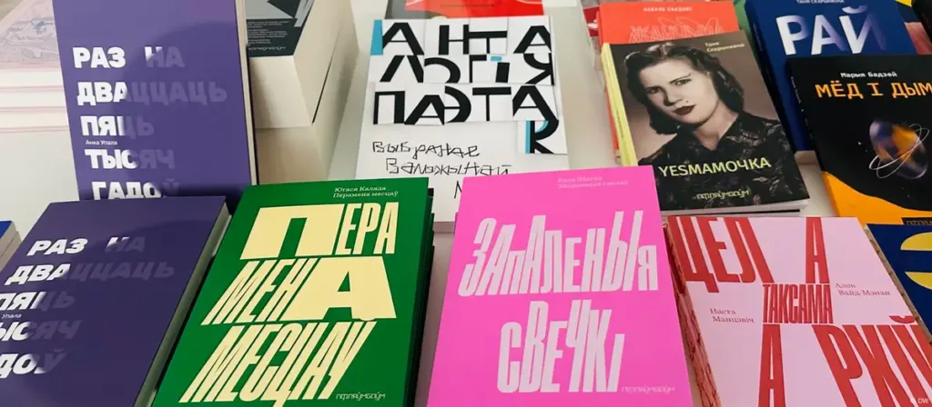 Женское издательство "Пфляумбаум"  открывает для белорусов Беллу Шагал