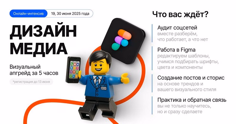 дизайн медиа апгрейд за 5 часов