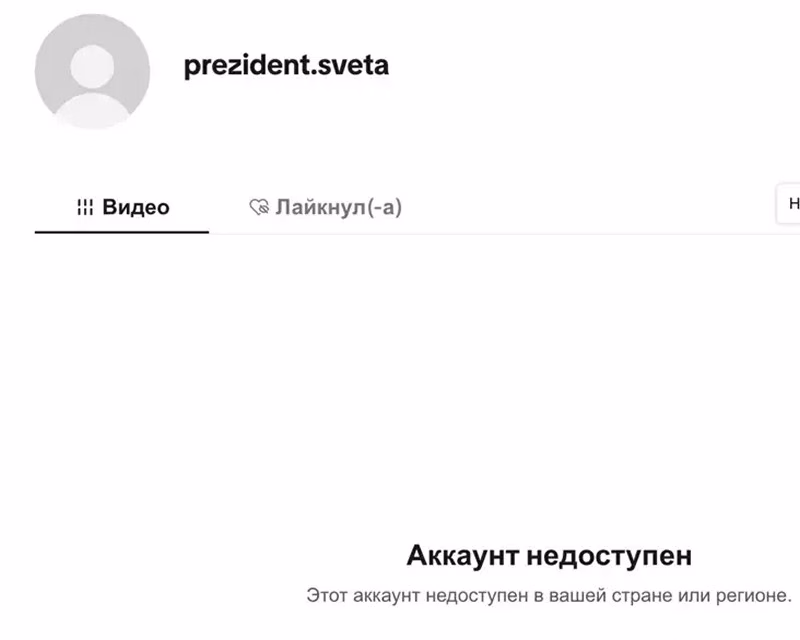 У Беларусі заблакавалі TikTok Ціханоўскай і Латушкі