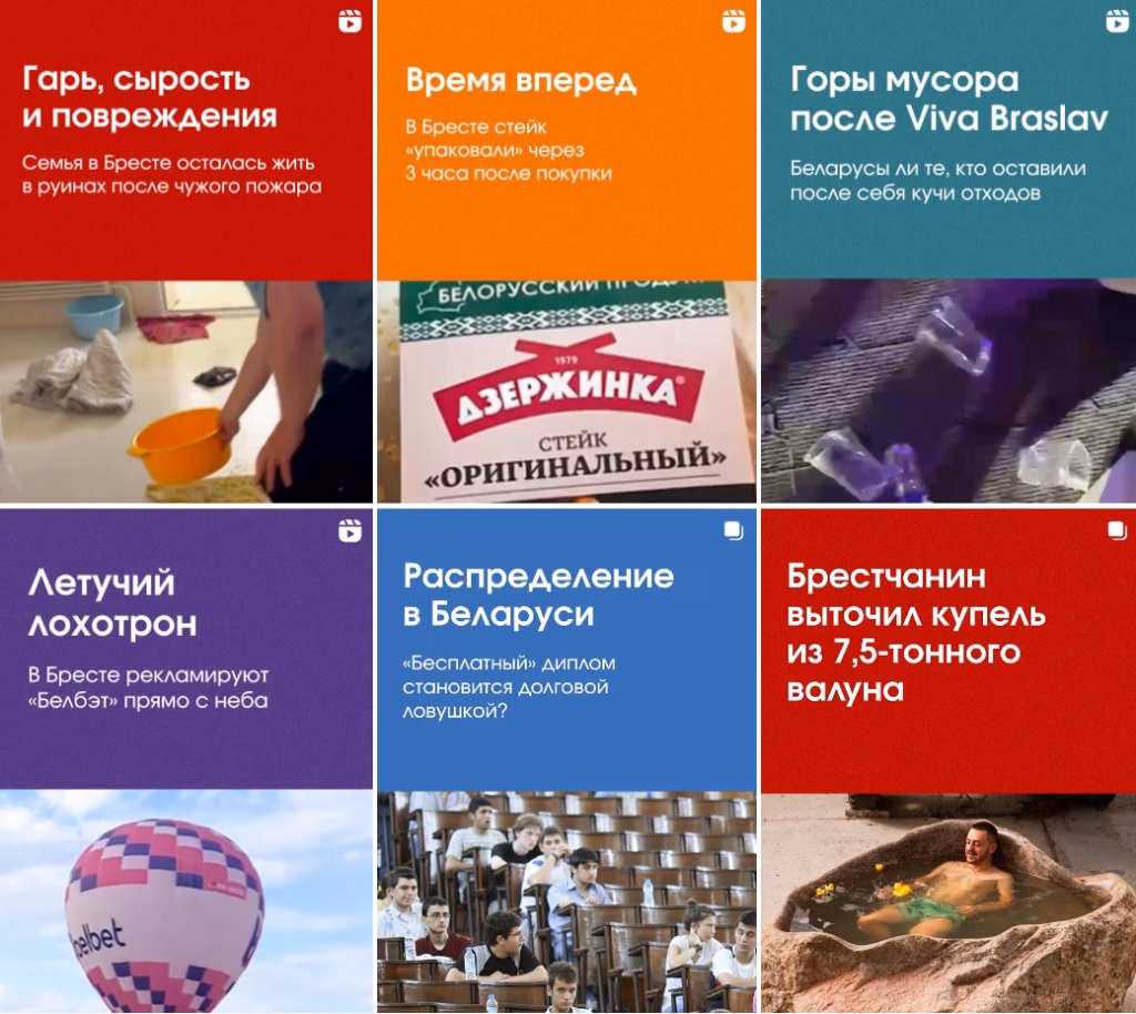 пра што піша выданне BGmedia