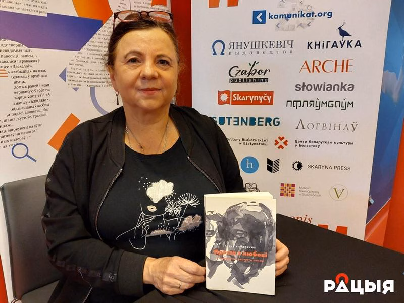 Ганна Кандрацюк-Свярубская