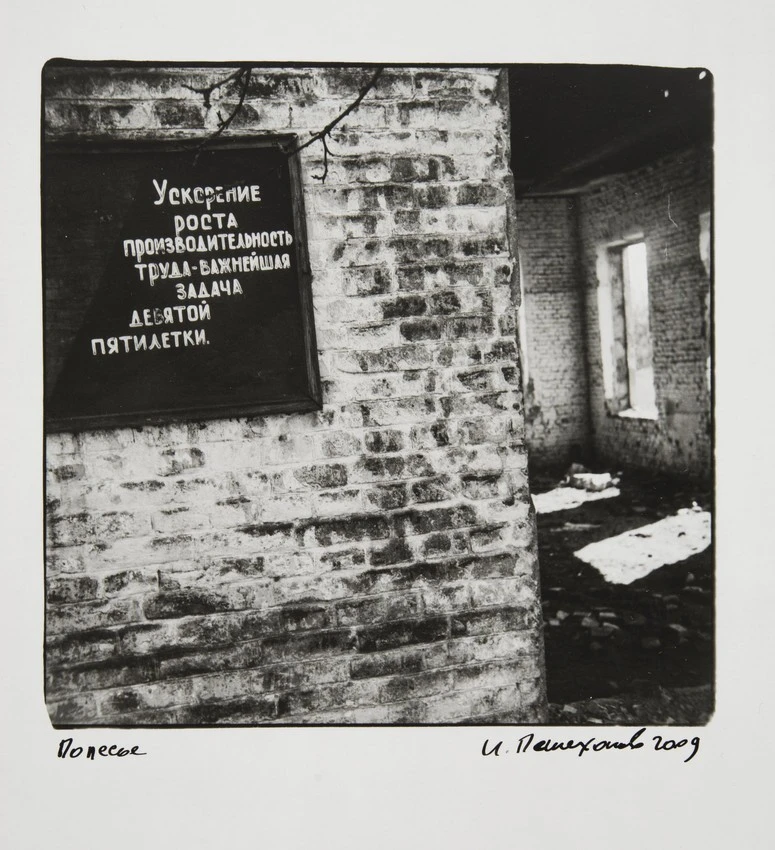 Минская школа творческой фотографии