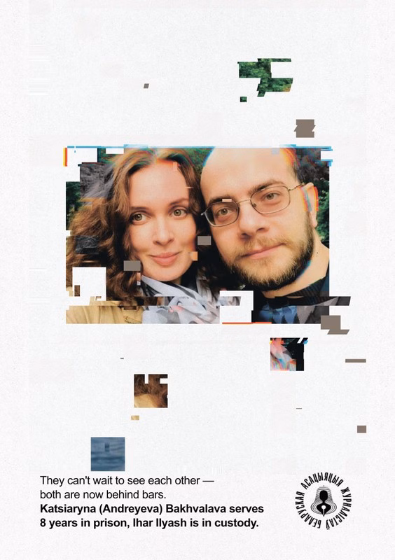 Праект БАЖ «Журналісты: бязгучны рэжым»