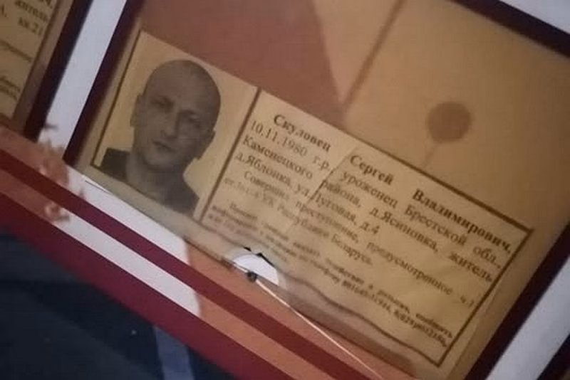 Сяргей Скулавец