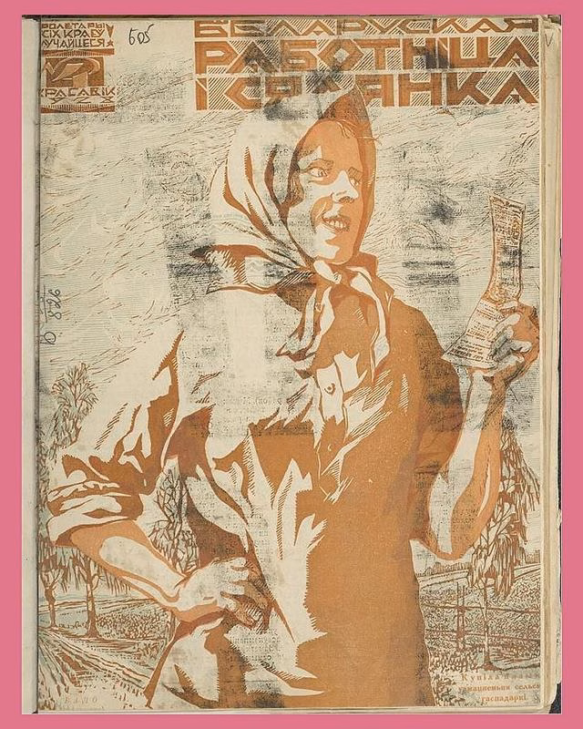 Вокладка часопіса «Беларуская работніца і сялянка»
