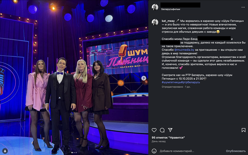 Больш за мільён еўра: столькі для СТВ каштавала новае караоке-шоу ад нявесткі Лукашэнкі