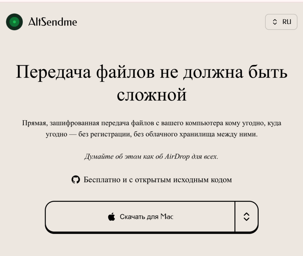 Как анонимно передавать файлы без облака
