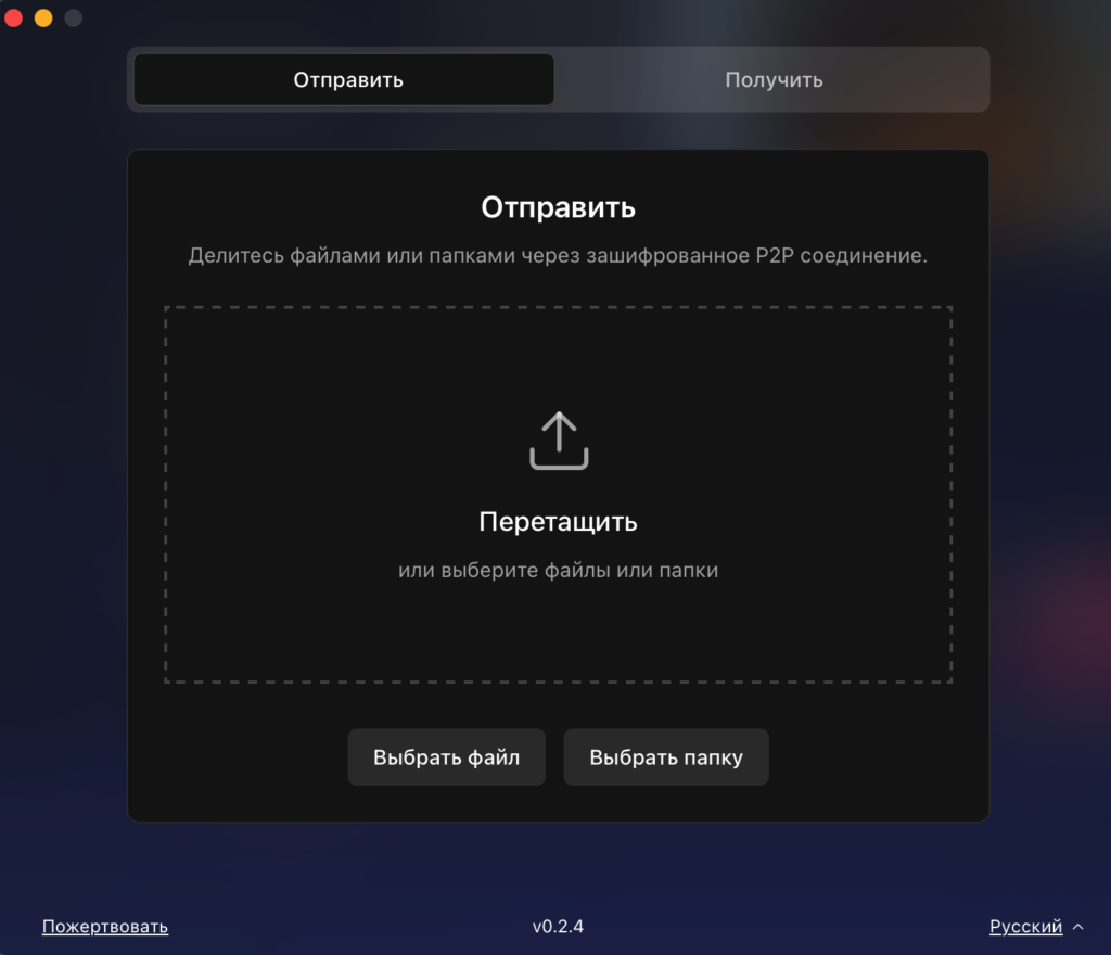 сервисы для пересылки файлов