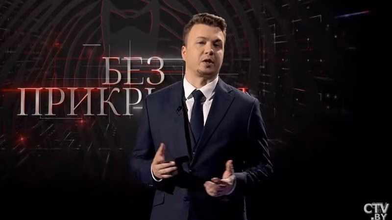 Раман Пратасевіч на СТБ