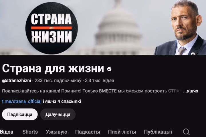 что будет с ютуб-каналом страна для жизни