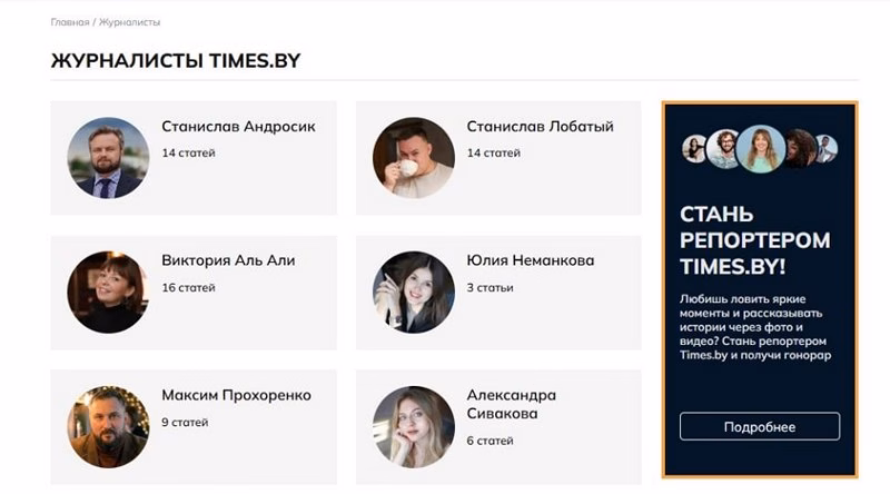 У Беларусі з'явіўся новы інфармацыйны партал