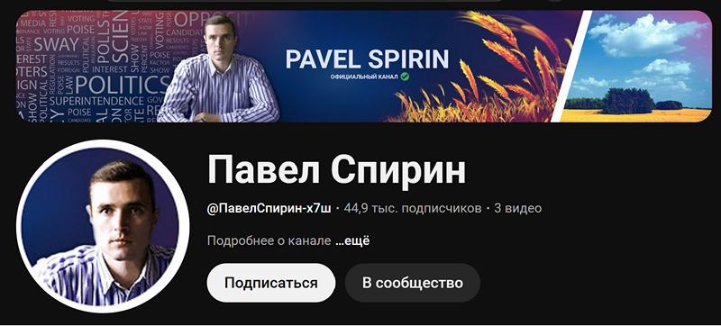 Сацсеткі блогера Паўла Спірына трапілі ў «экстрэмісцкі» спіс Мінінфарма