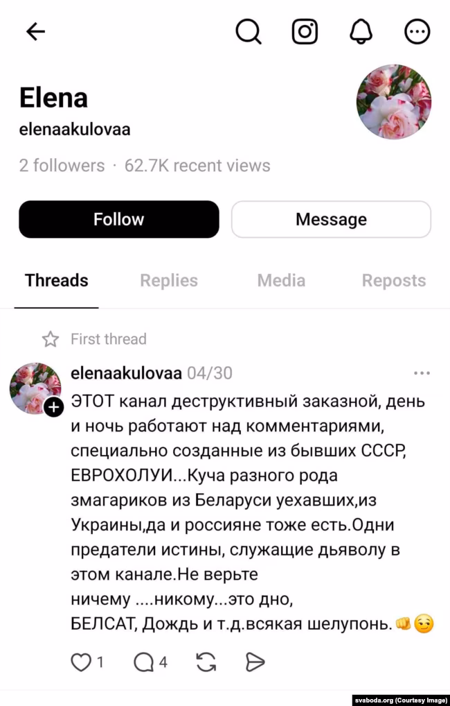 Як працуюць «боты» ў Threads