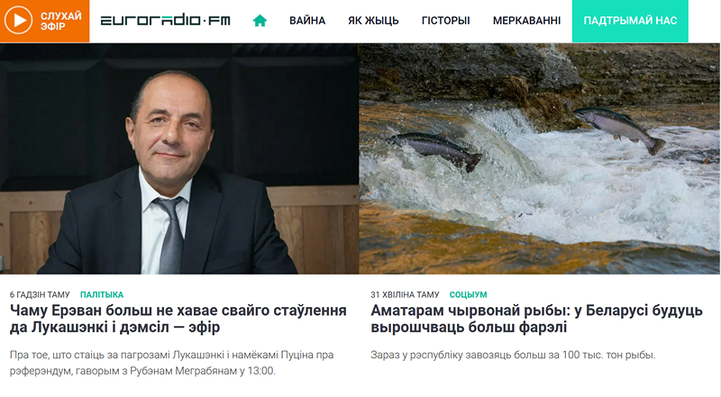 Еўрарадыё