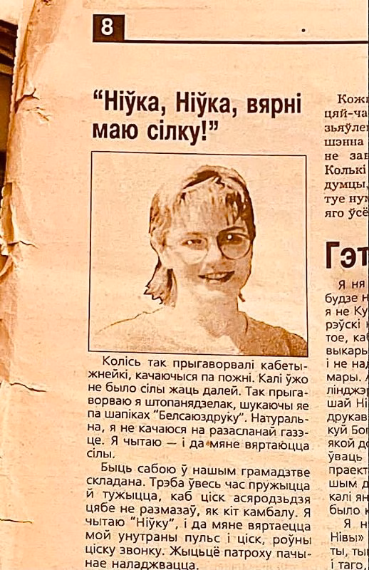 Святлана Курс