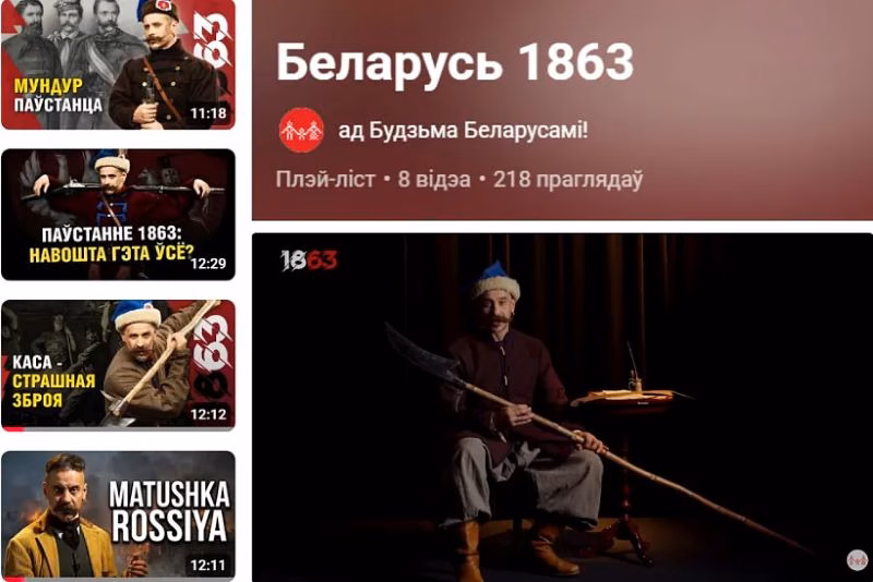  Скрыншот з YouTube-канала «Будзьма беларусамі!»